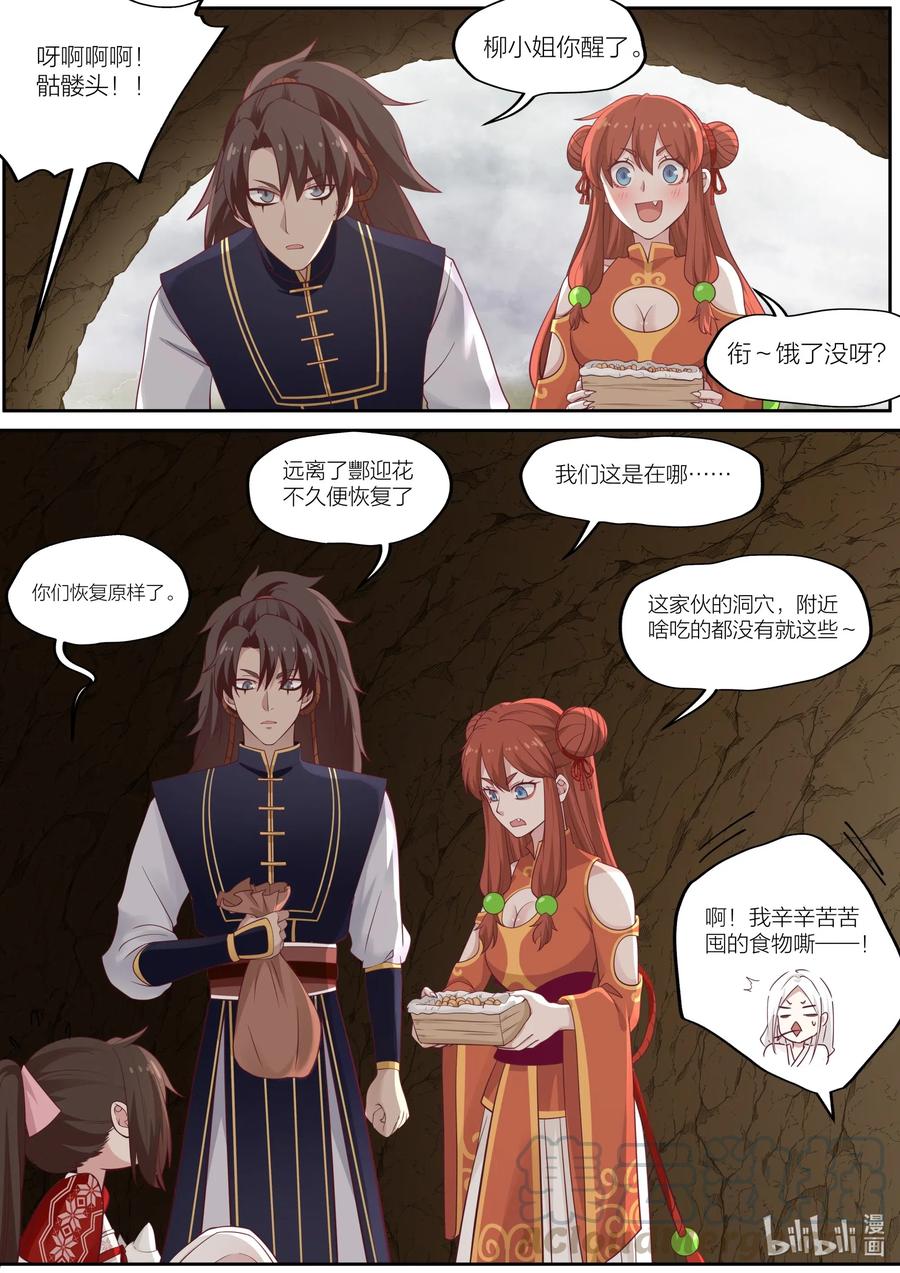 086 第86话12