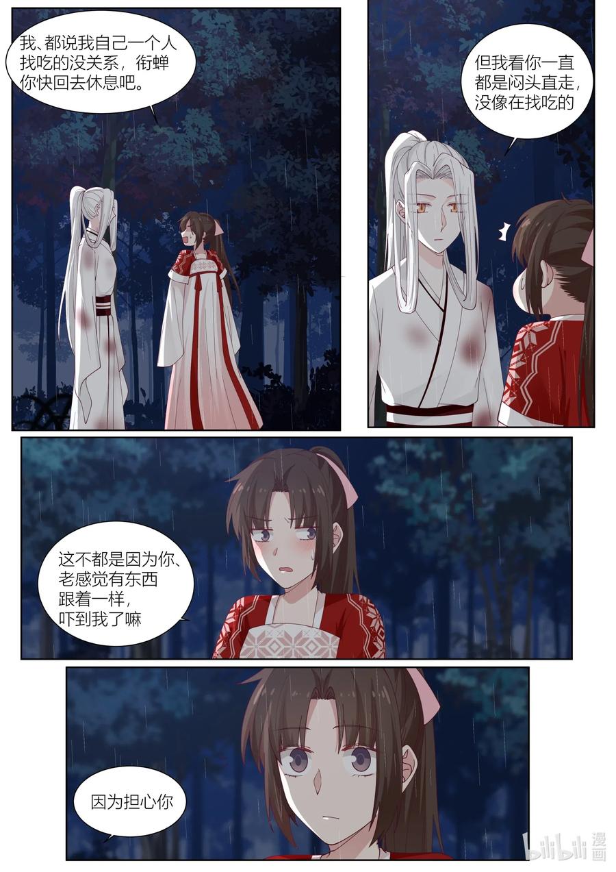 107 第107话3