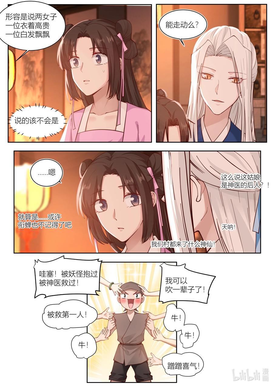 119 第119话5