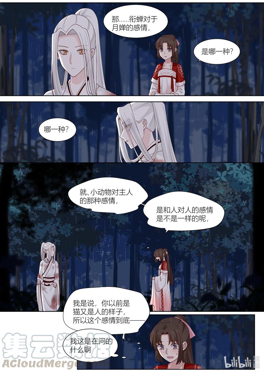 107 第107话14