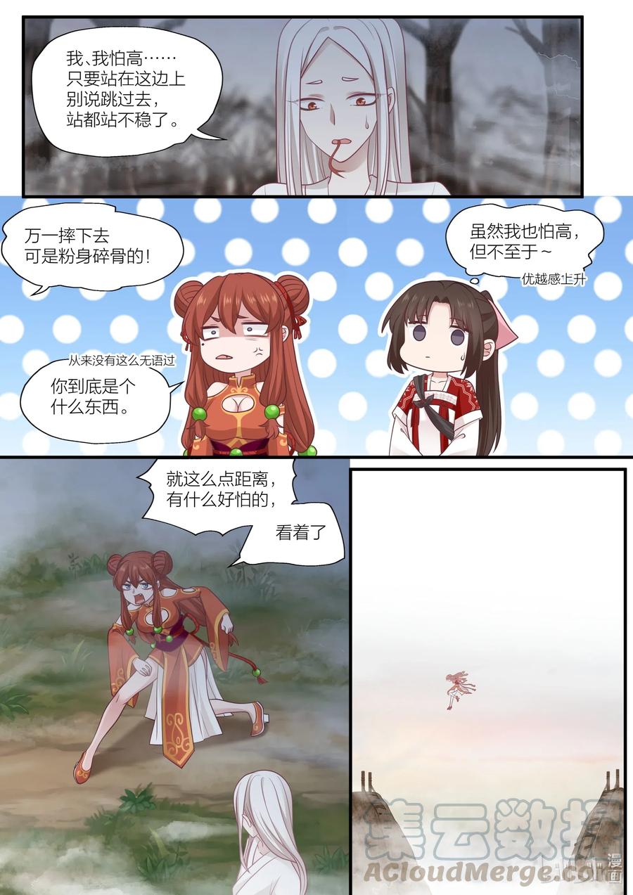 088 第88话3