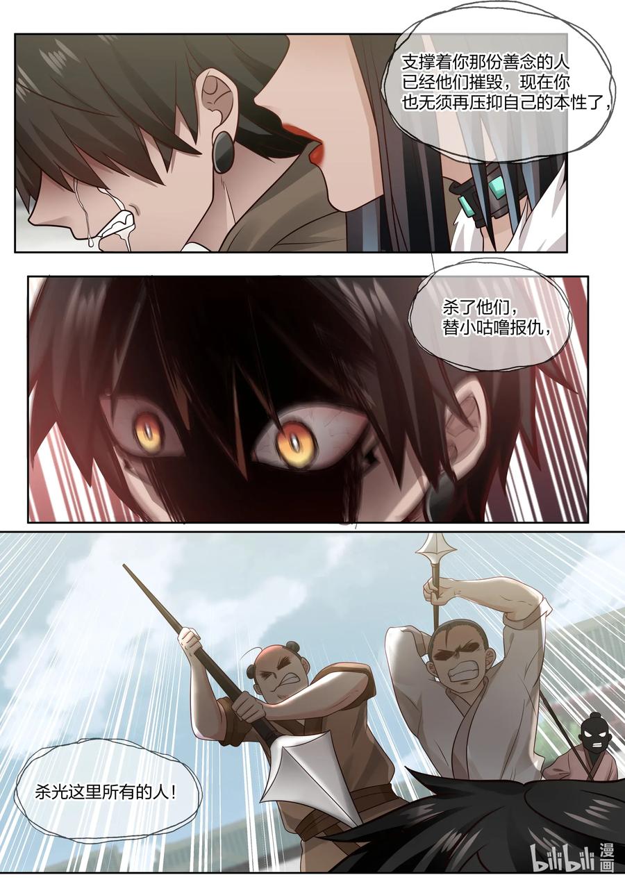 078 第78话4