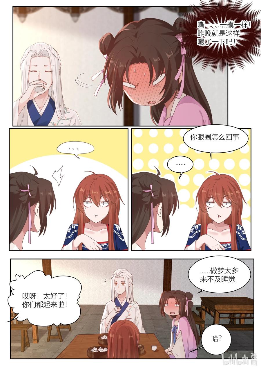 120 第120话9