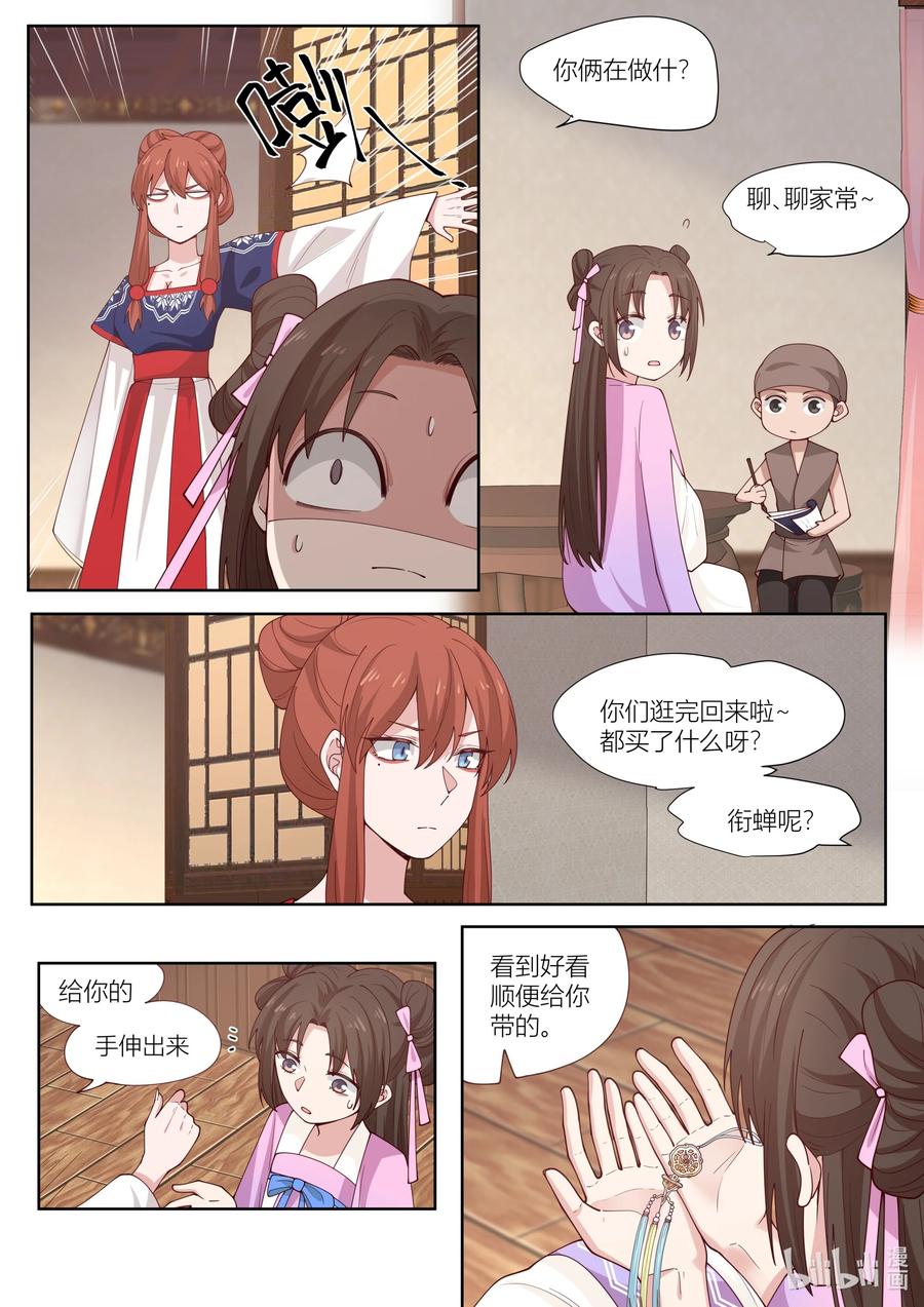 113 第113话13