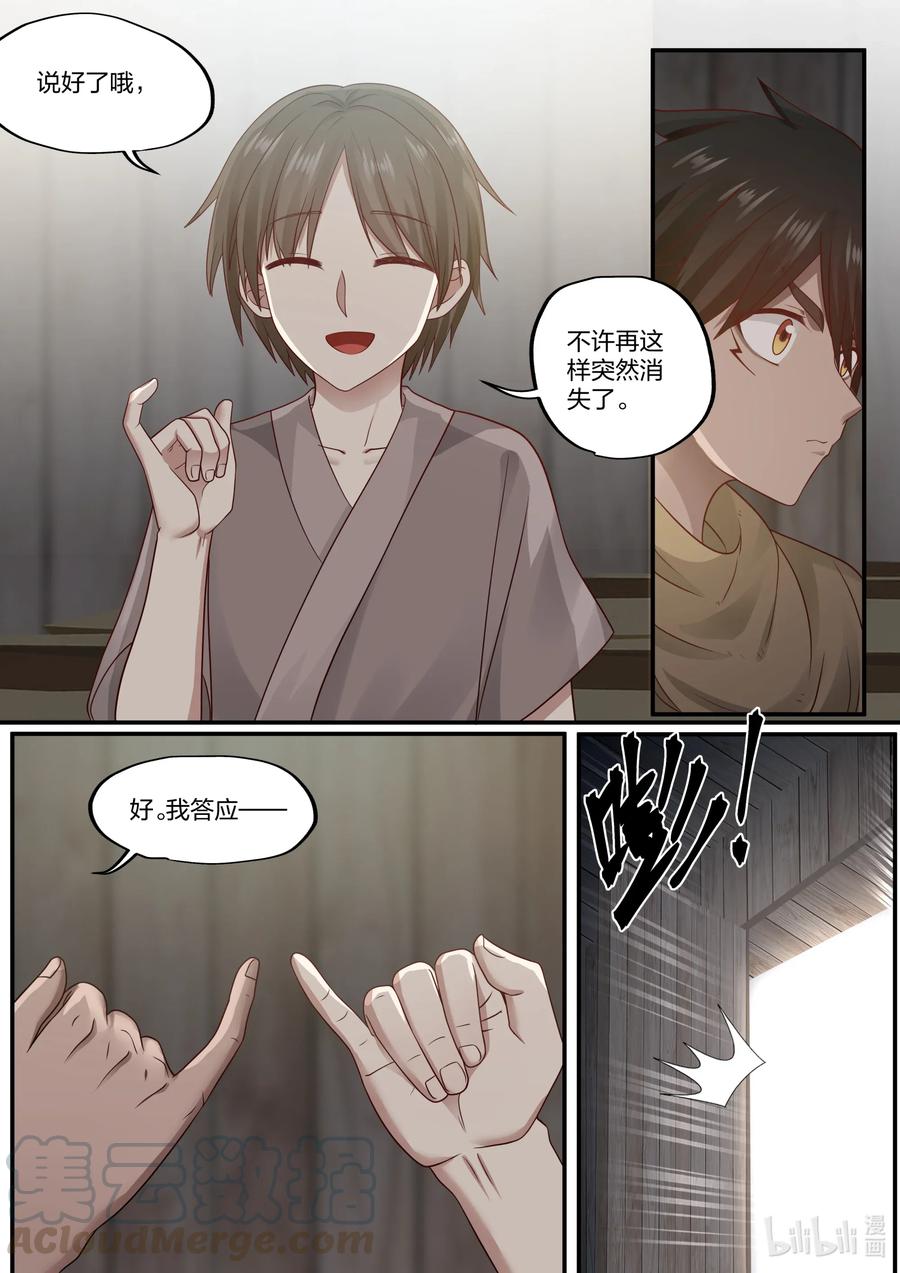 074 第74话9