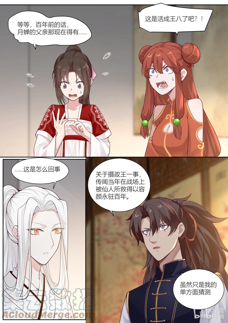 131 第131话4