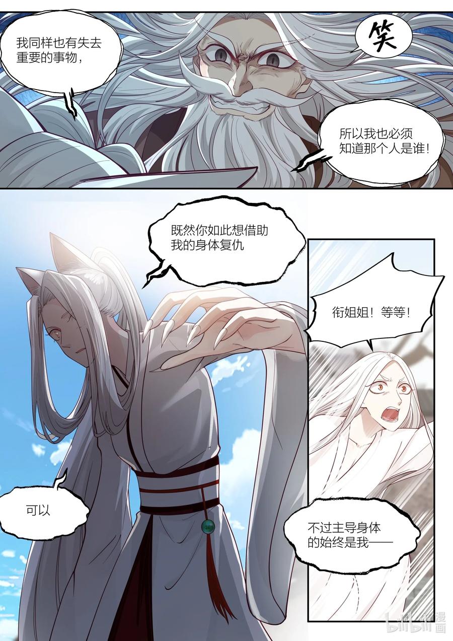 103 第103话5