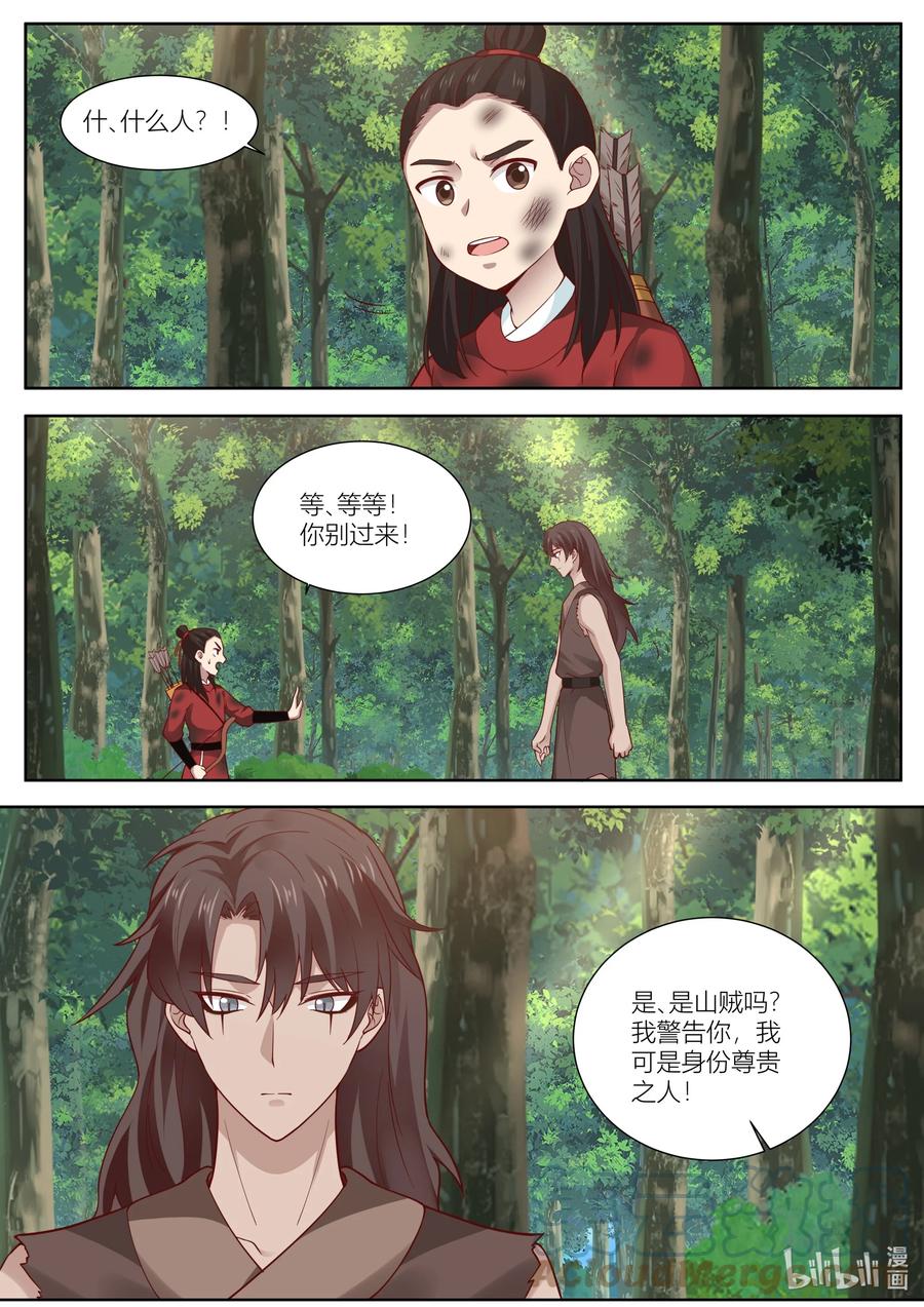 126 第126话14