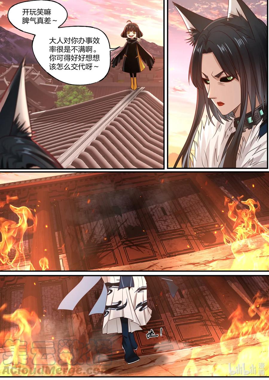 081 第81话3