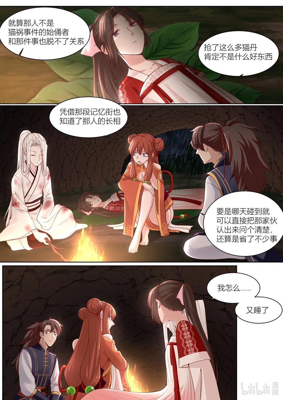 106 第106话1