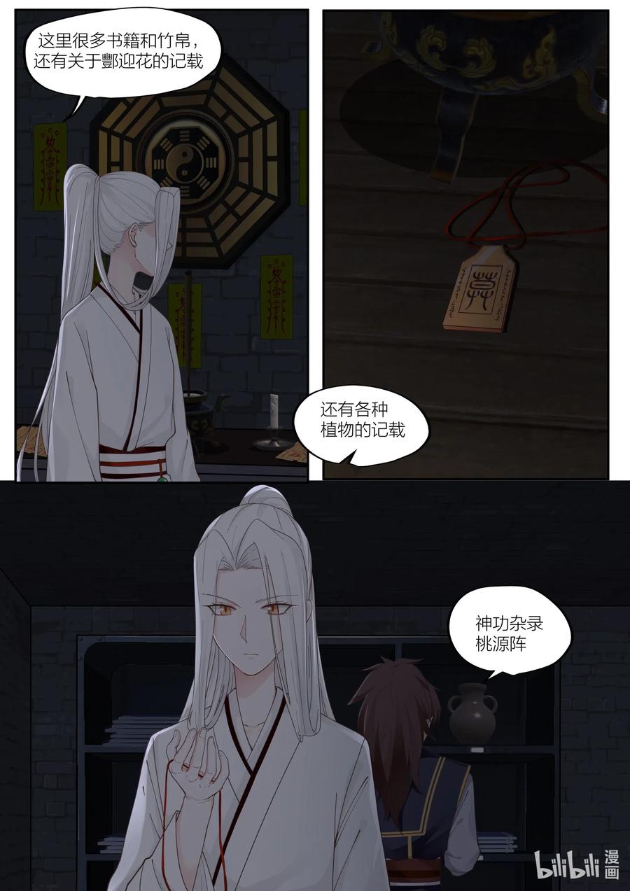 097 第97话5