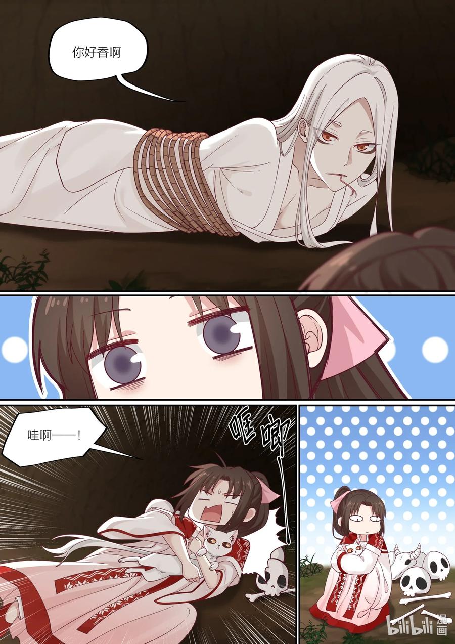 086 第86话11