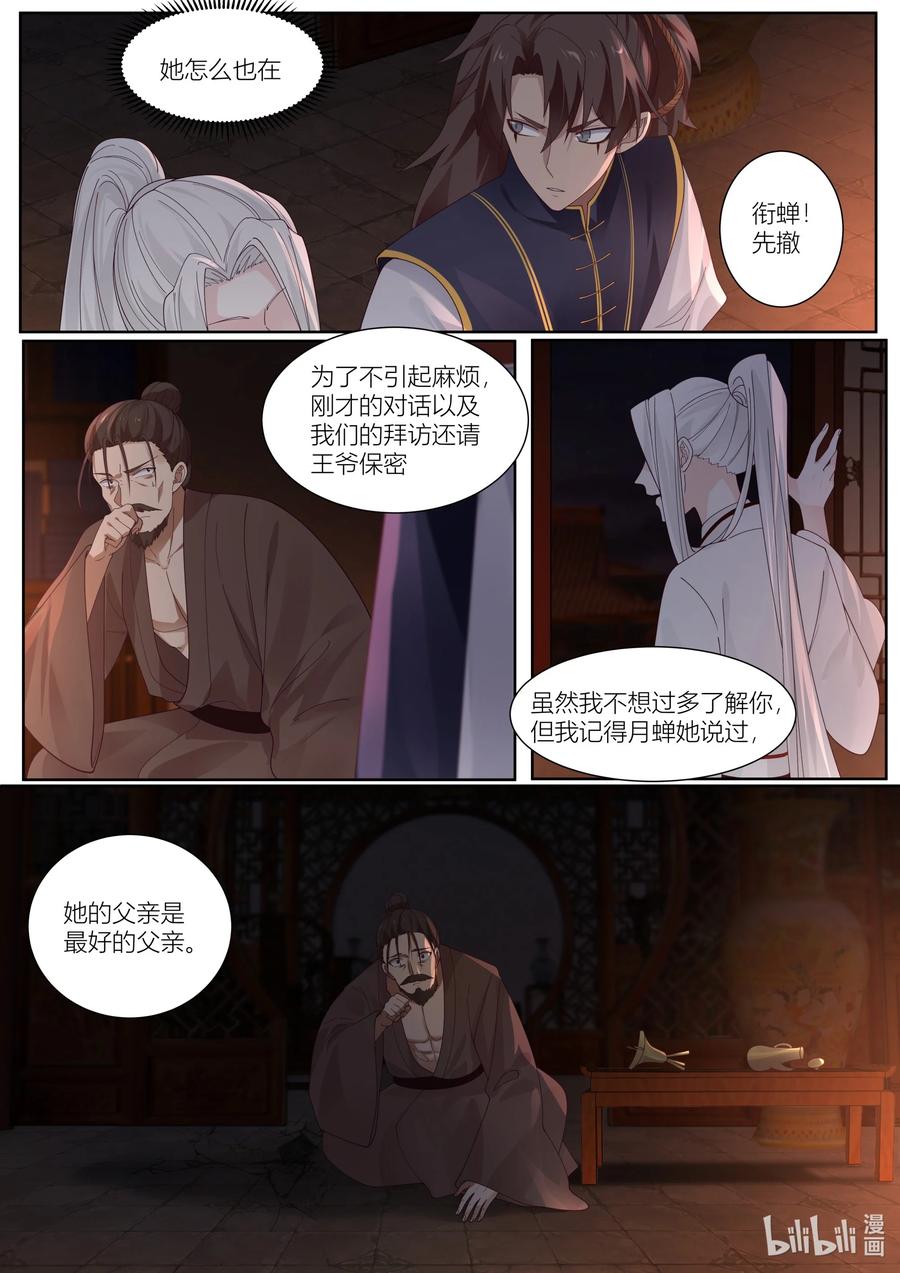 133 第133话9