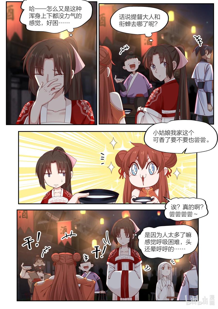 097 第97话13