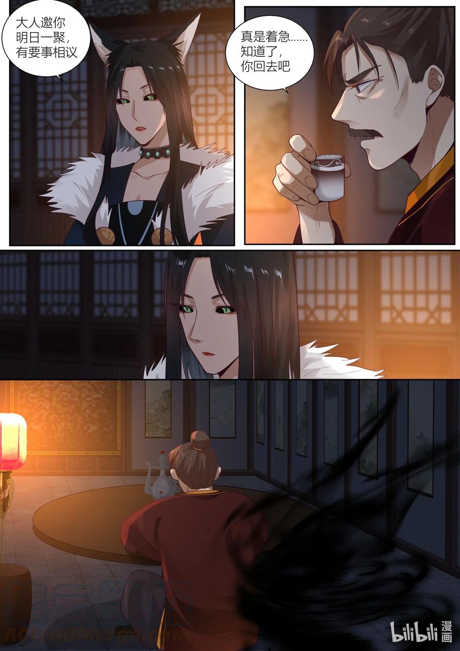 108 第108话2