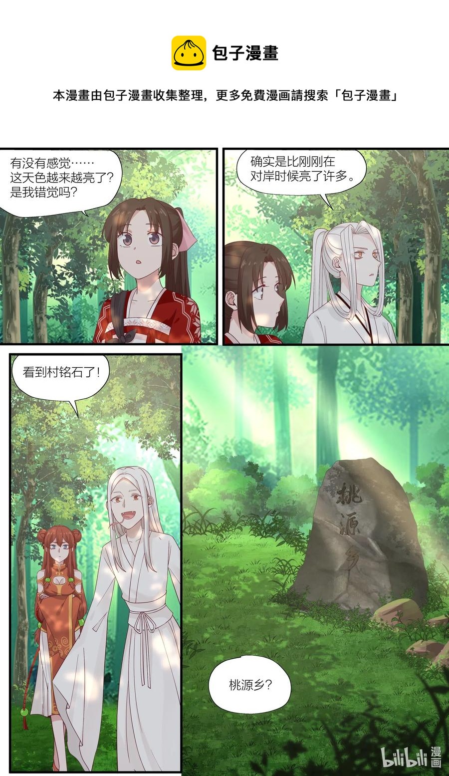 088 第88话11