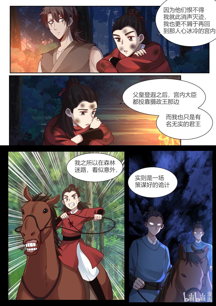 127 第127话3