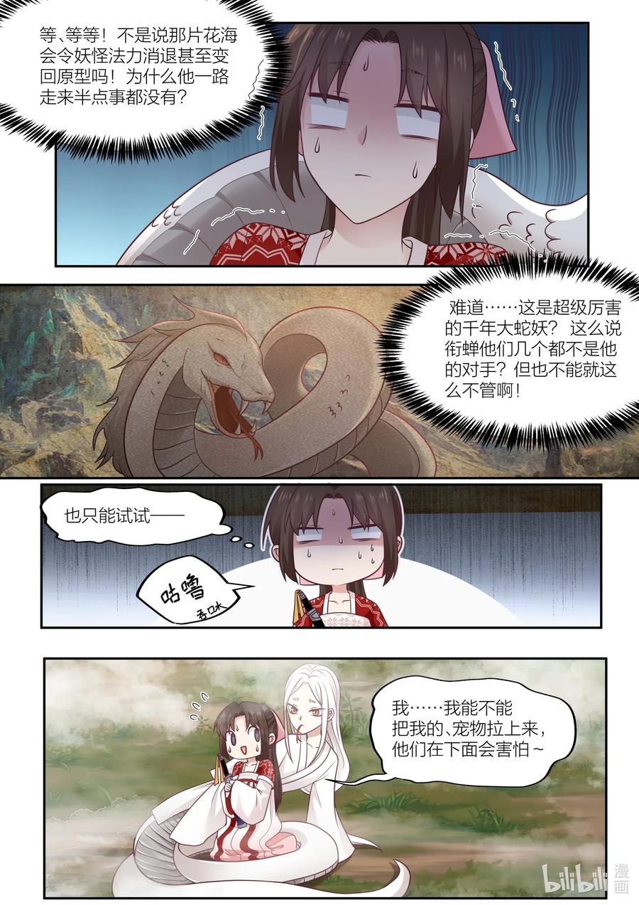 085 第85话5