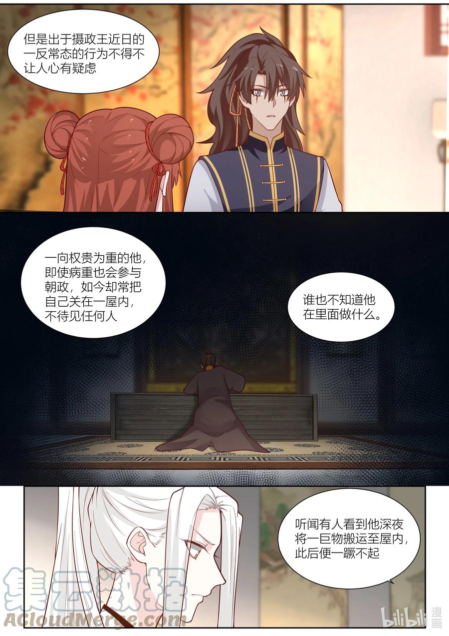 131 第131话6