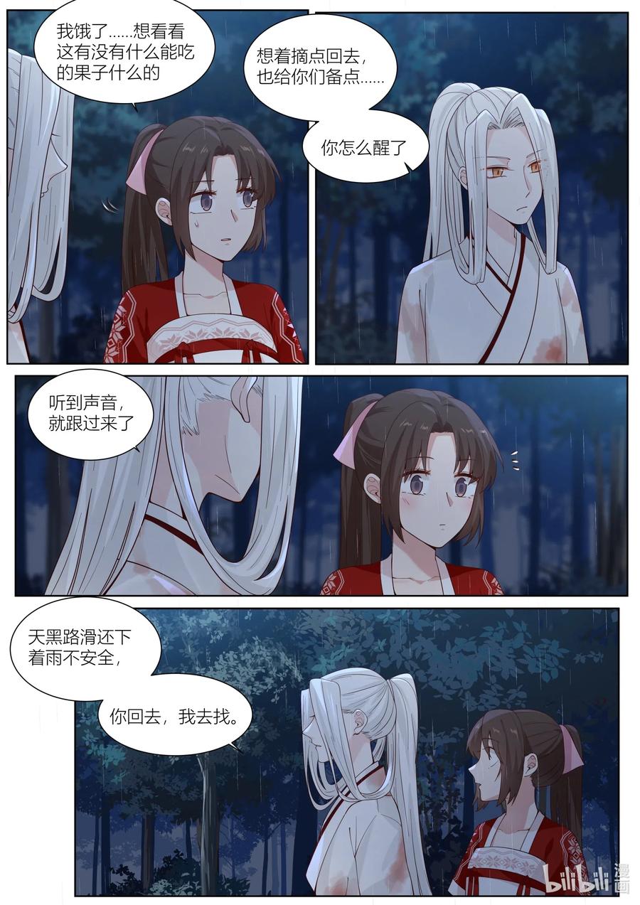 106 第106话13
