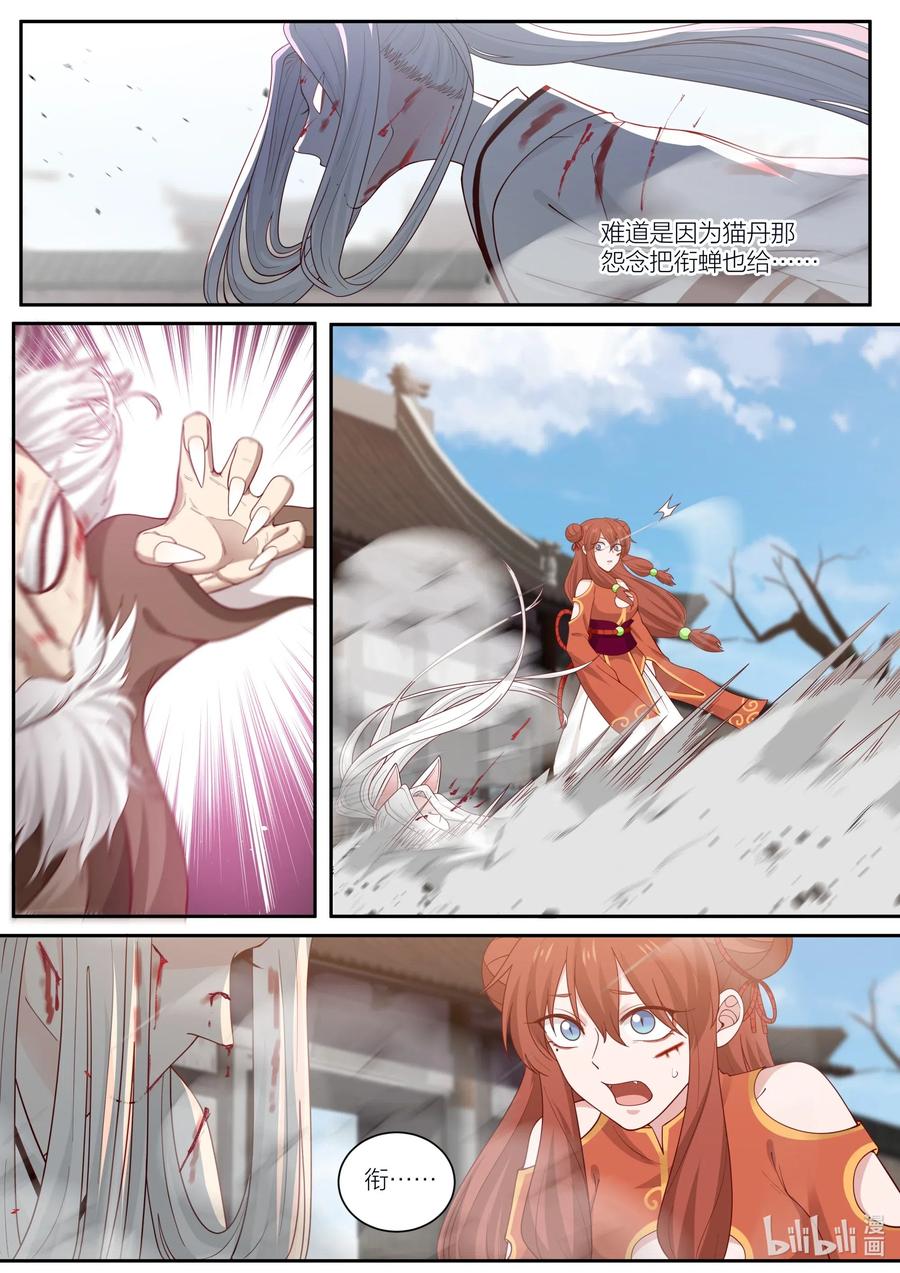 103 第103话13