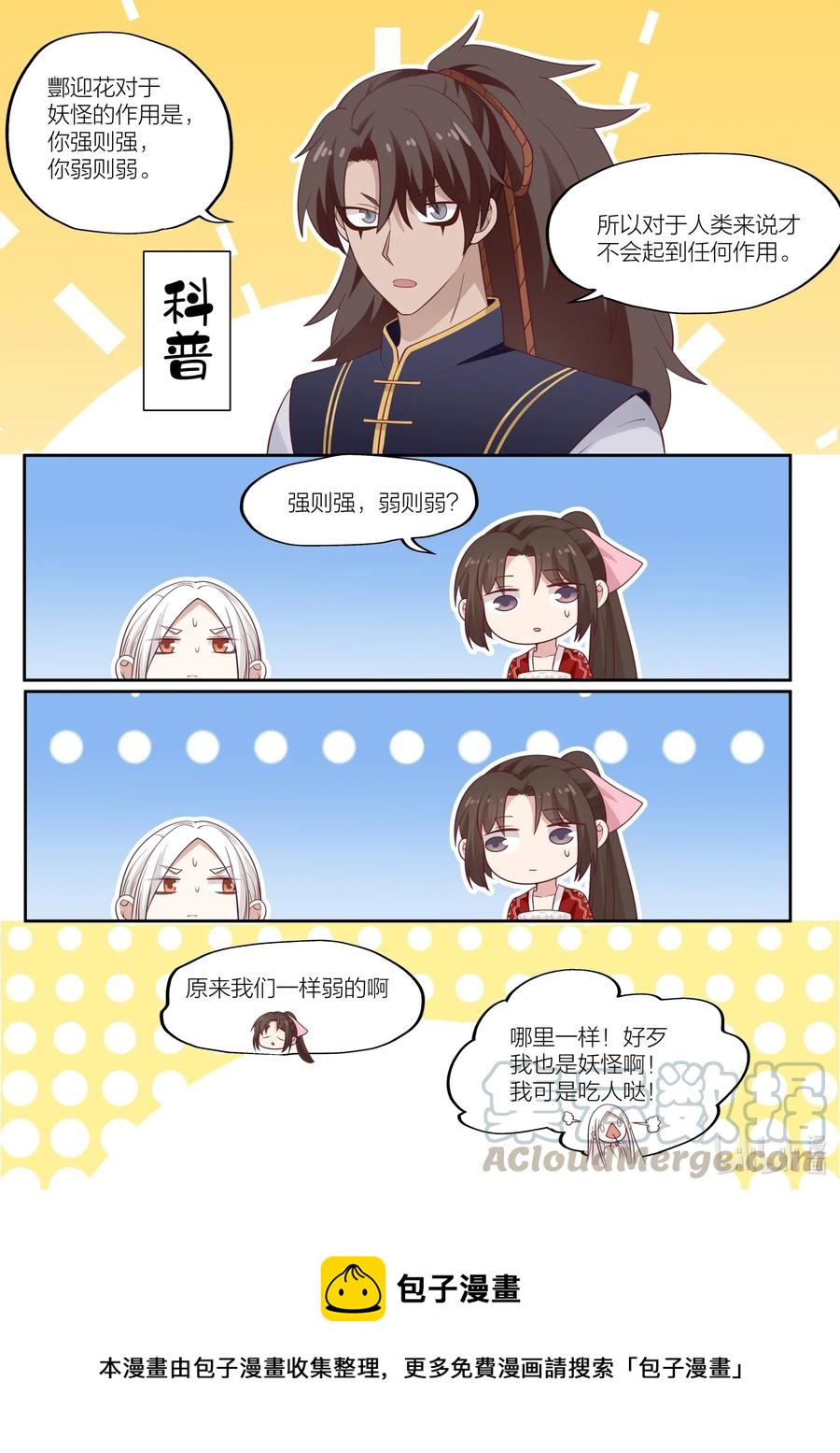 086 第86话15
