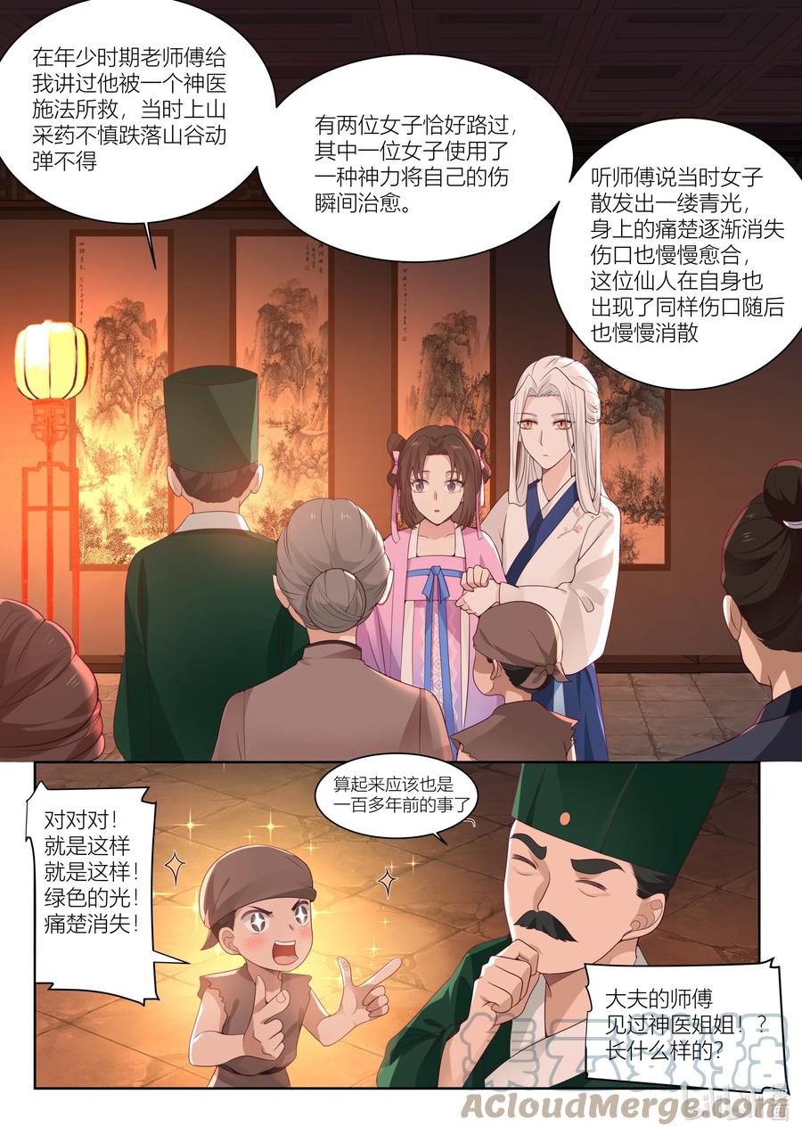 119 第119话4