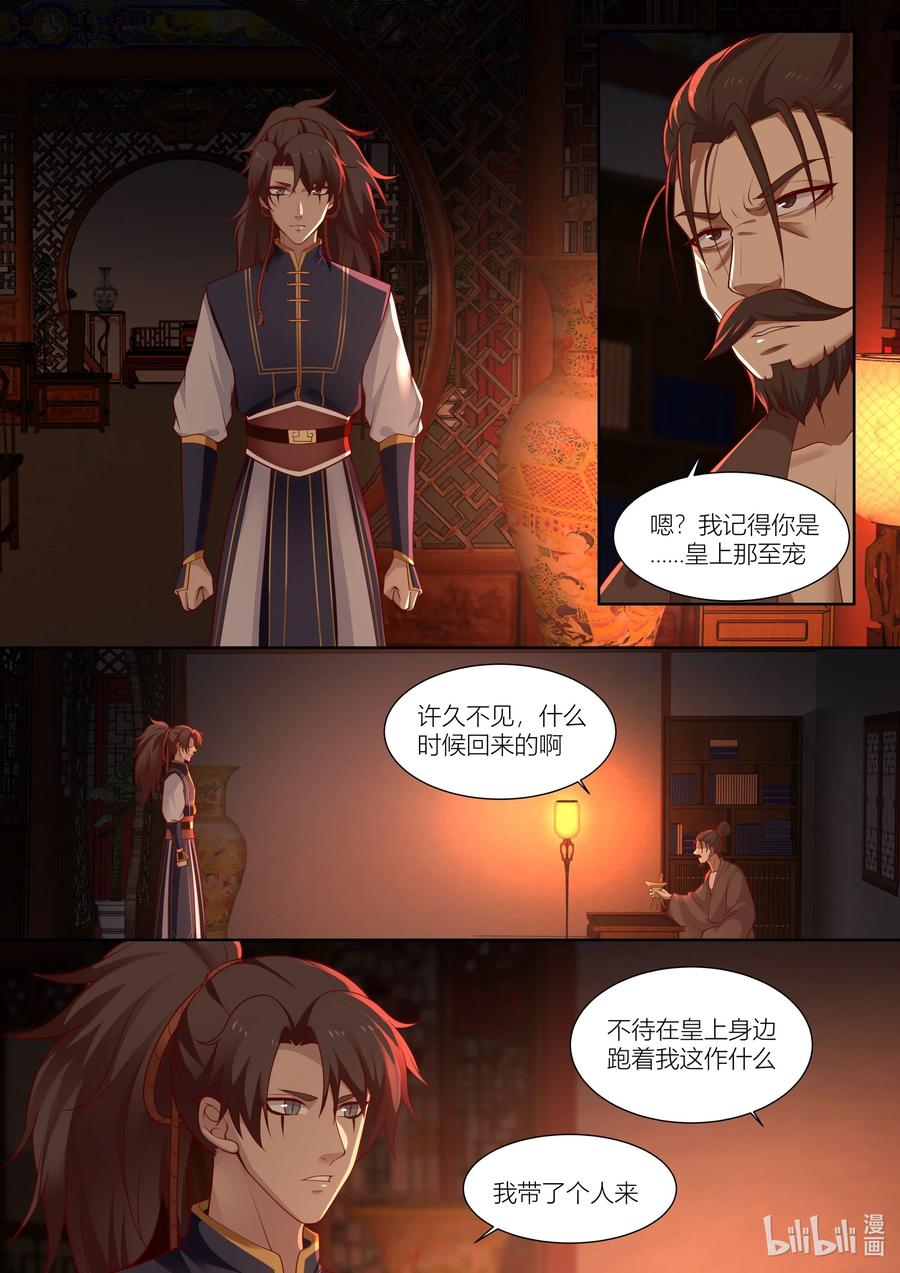132 第132话3