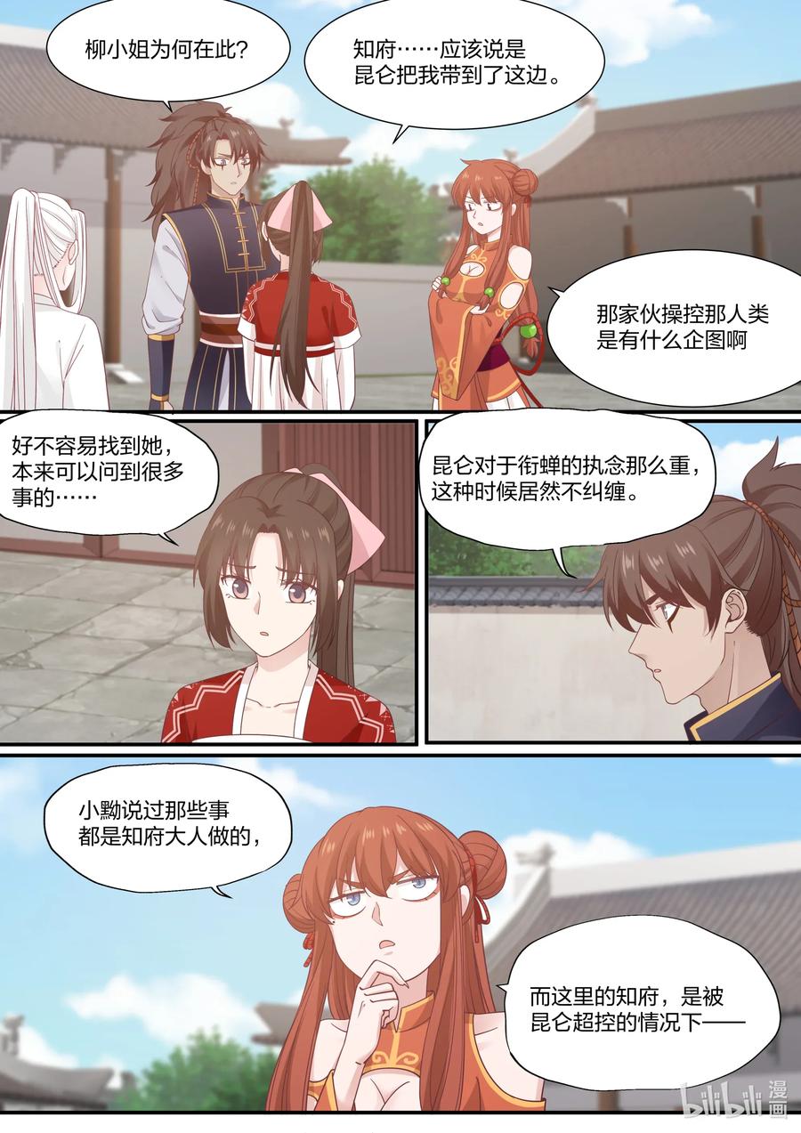 075 第75话14