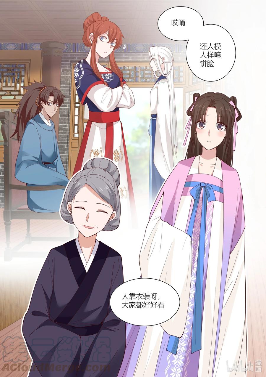 112 第112话2