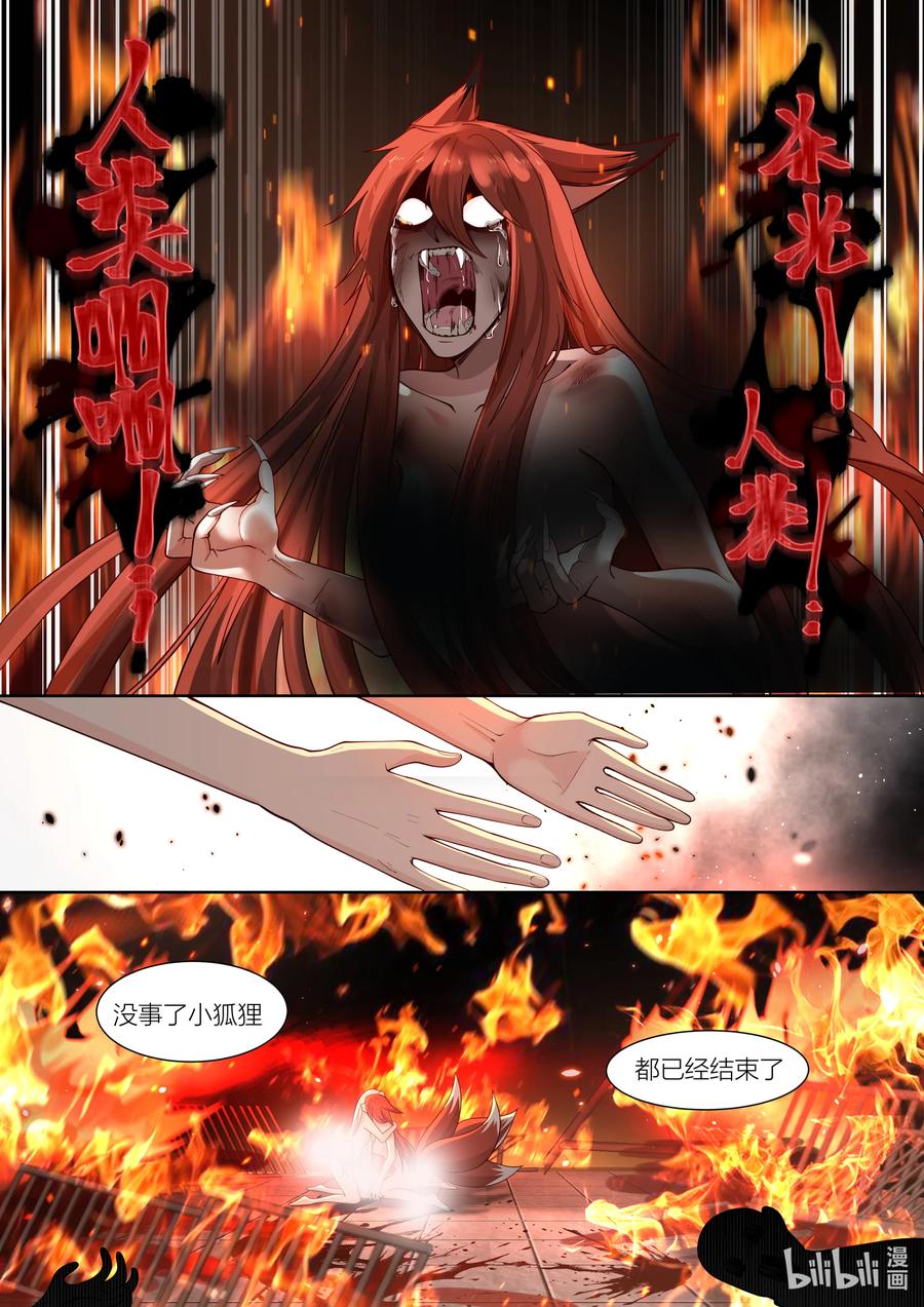 114 第114话7