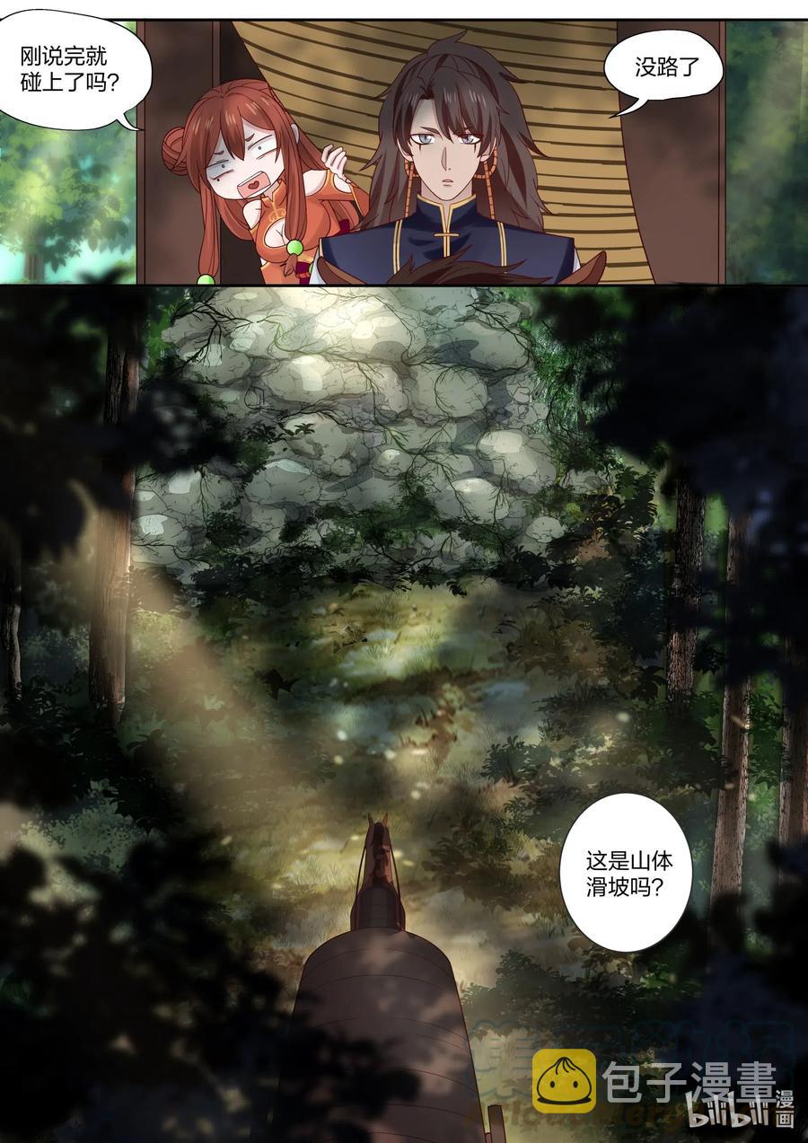 082 第82话9
