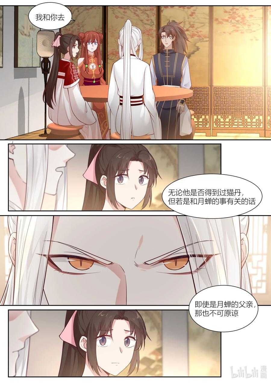 131 第131话11