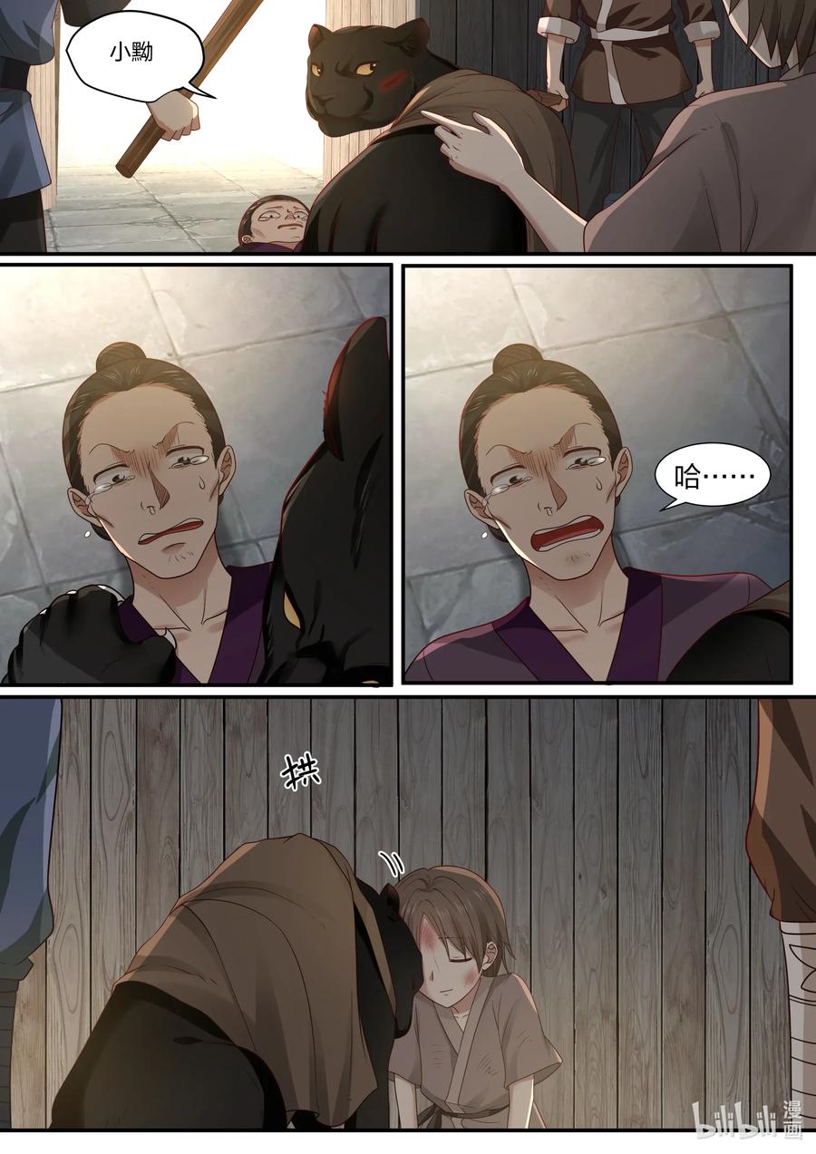 076 第76话7