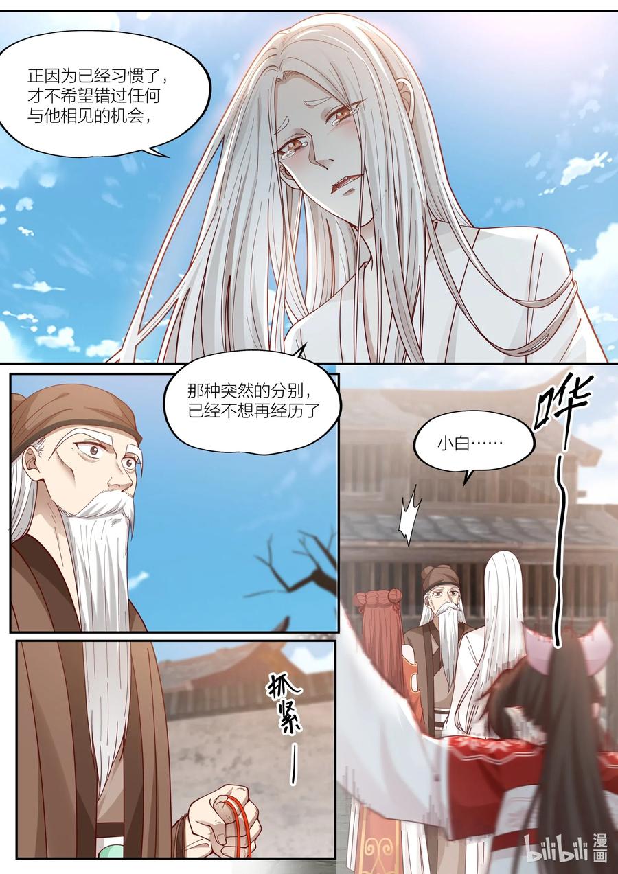 099 第99话11