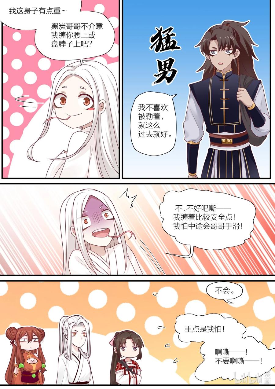 088 第88话7