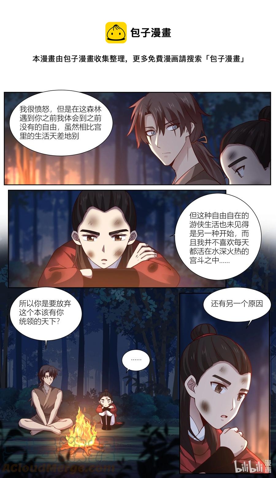 127 第127话4