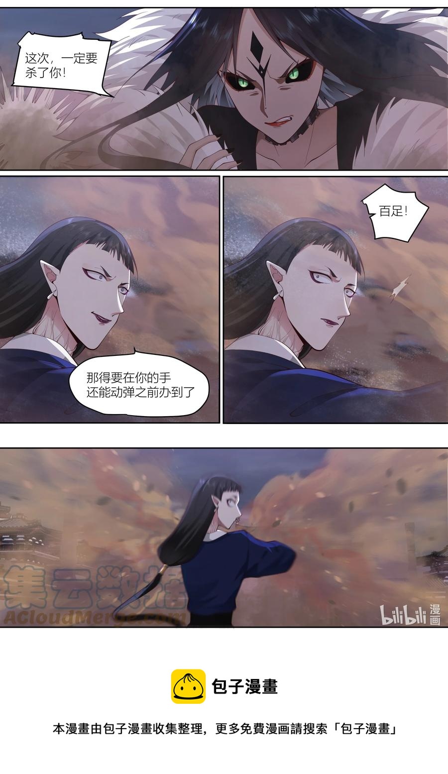147 第147话4
