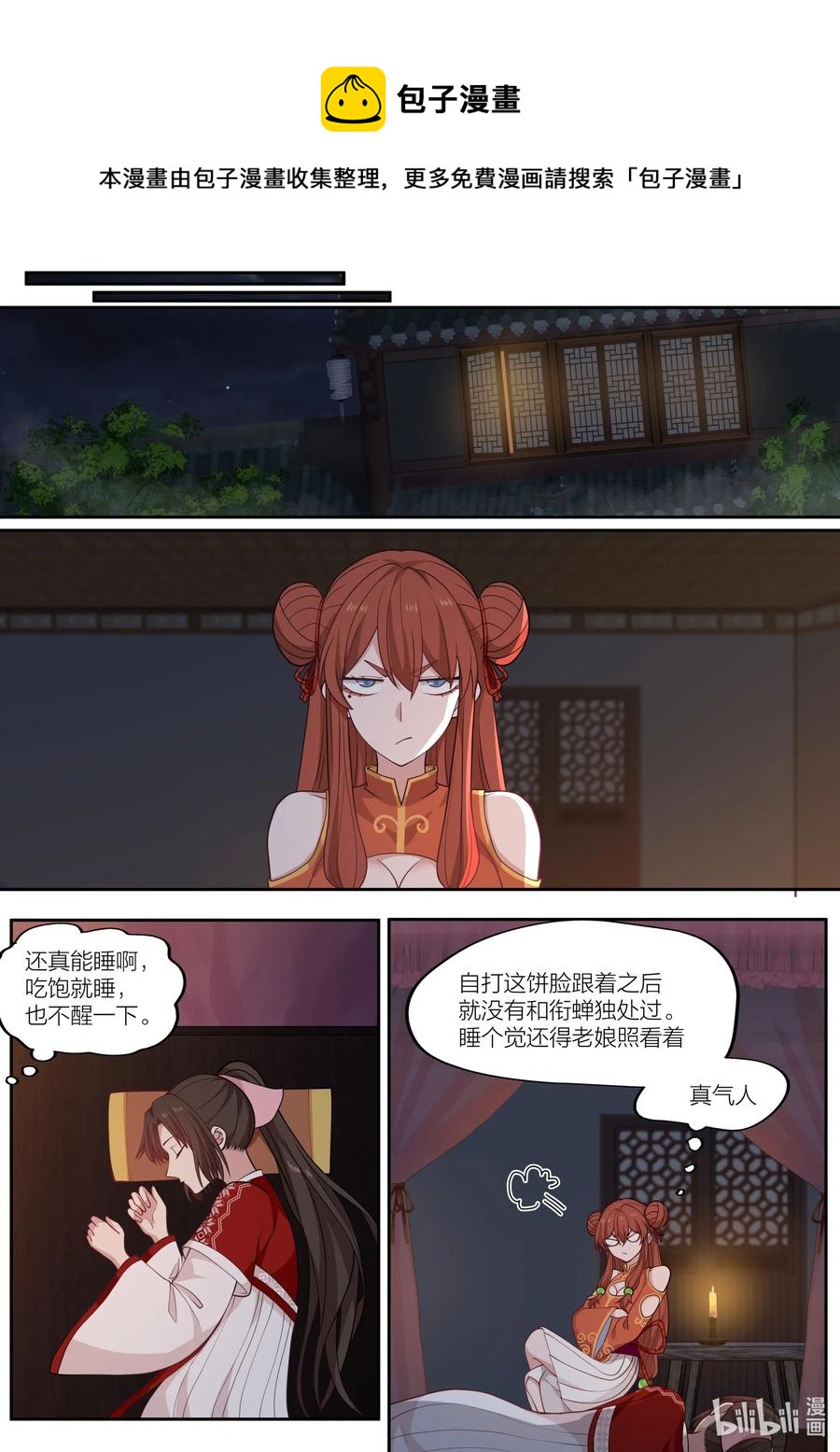 092 第92话4