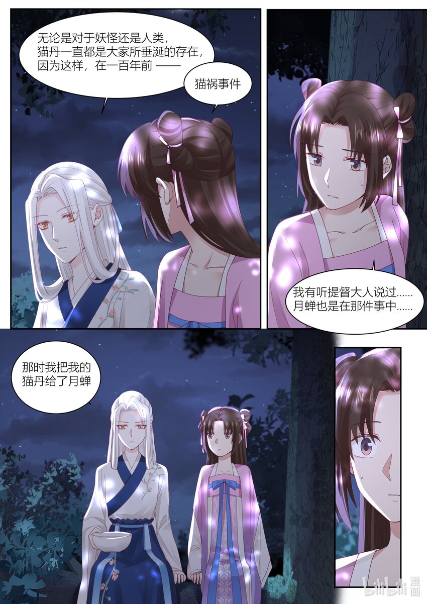 117 第117话5