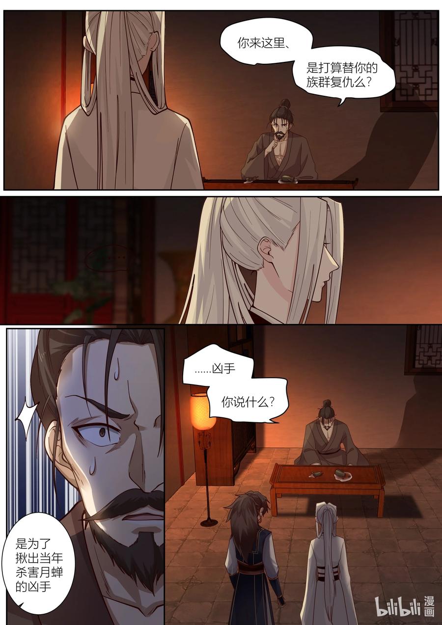 133 第133话3
