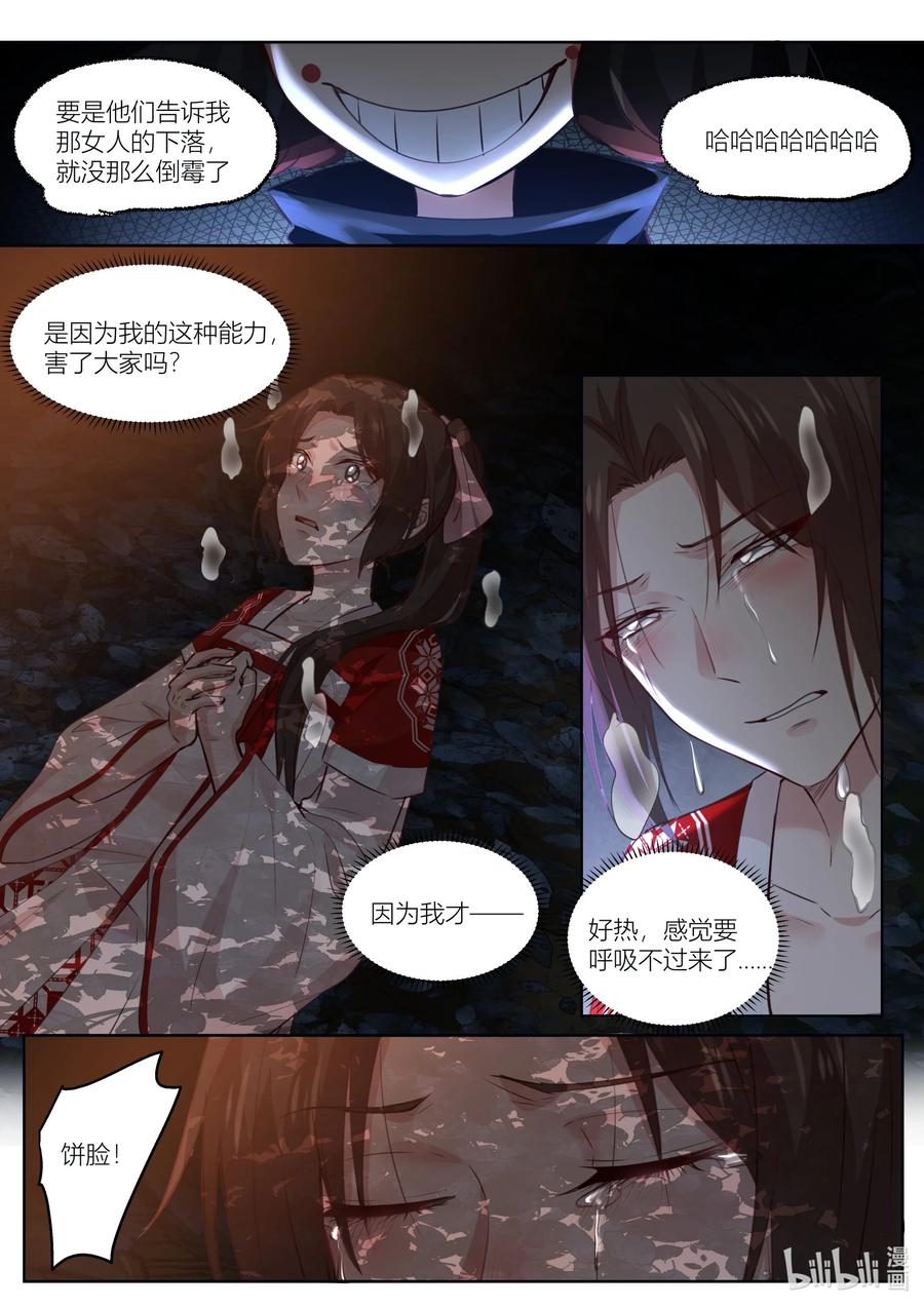 139 第139话7