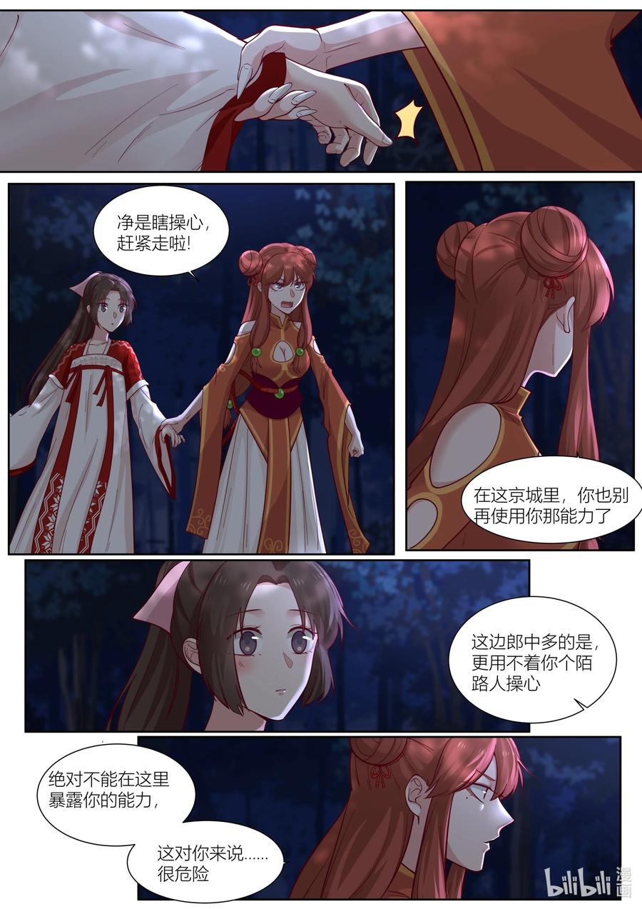 137 第137话13