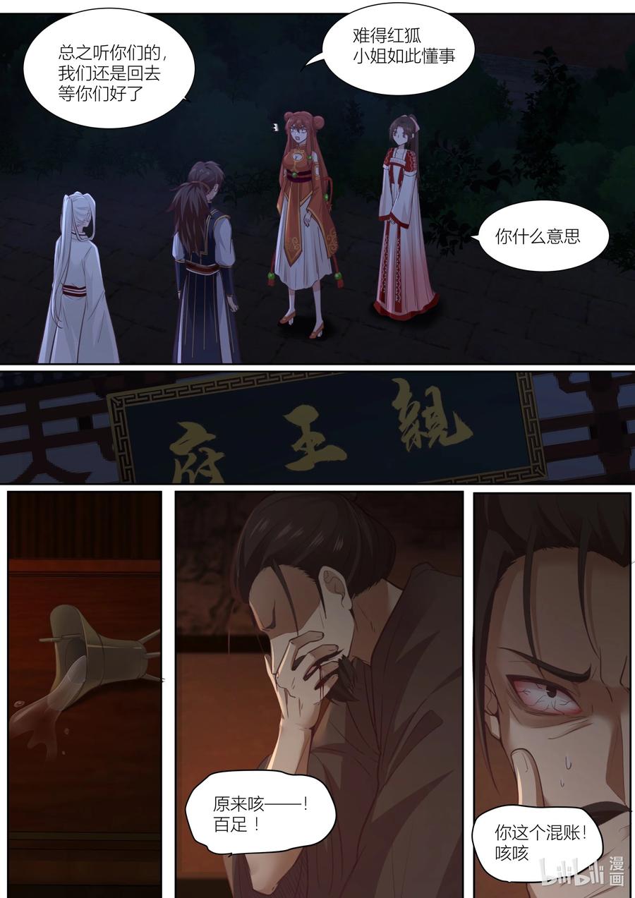 136 第136话7