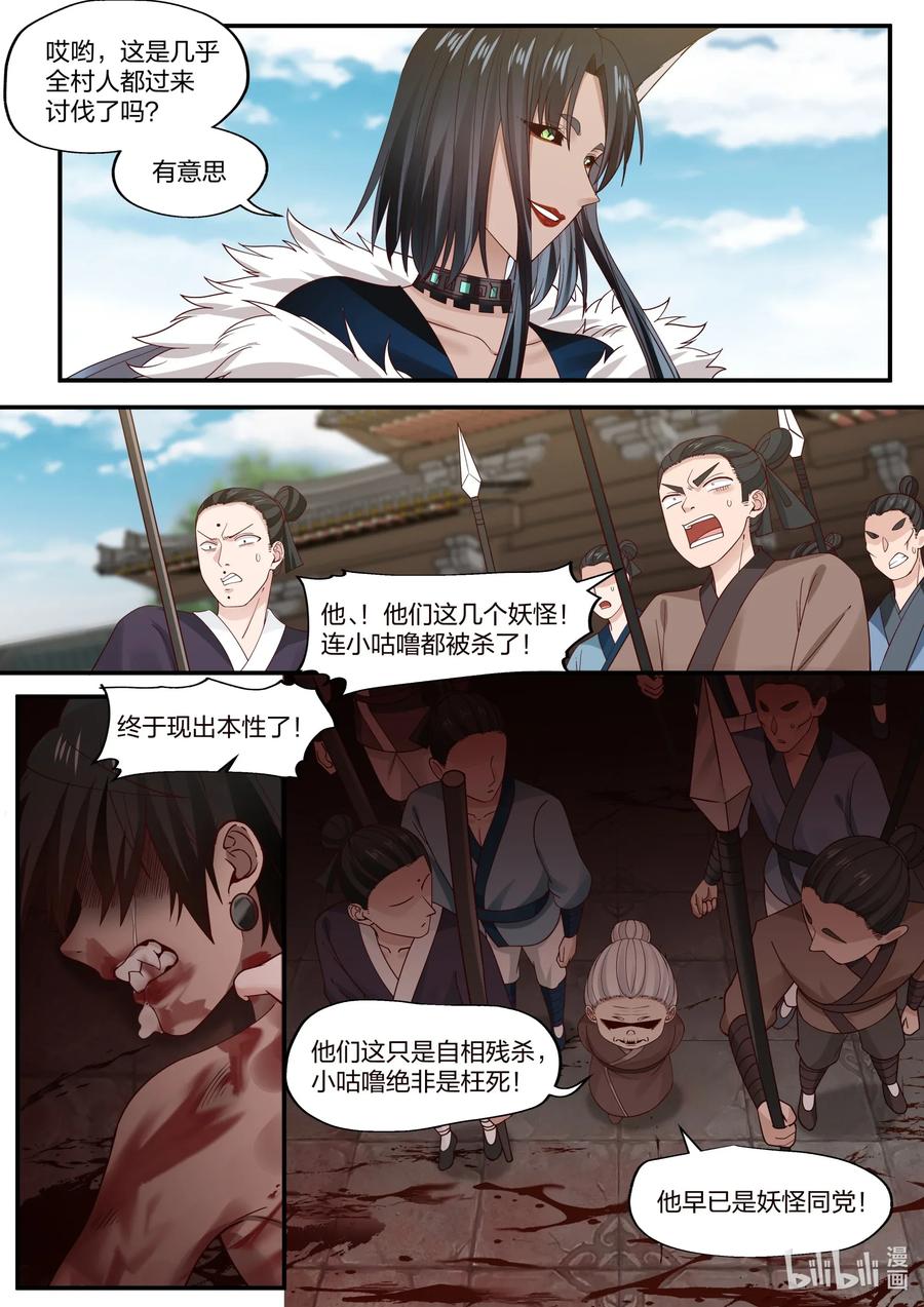 079 第79话7