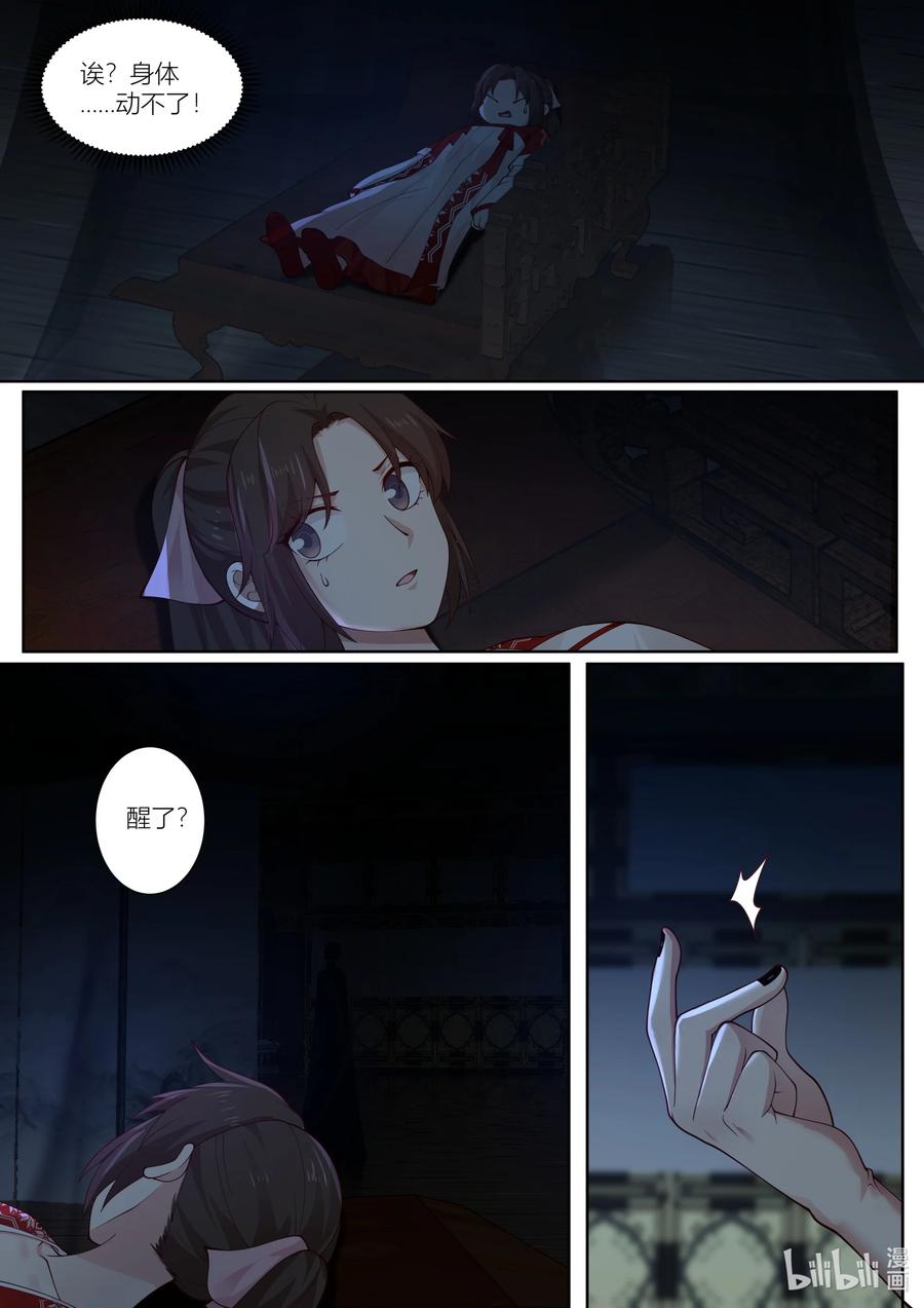 143 第143话9