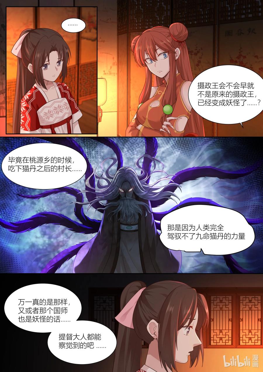 132 第132话11
