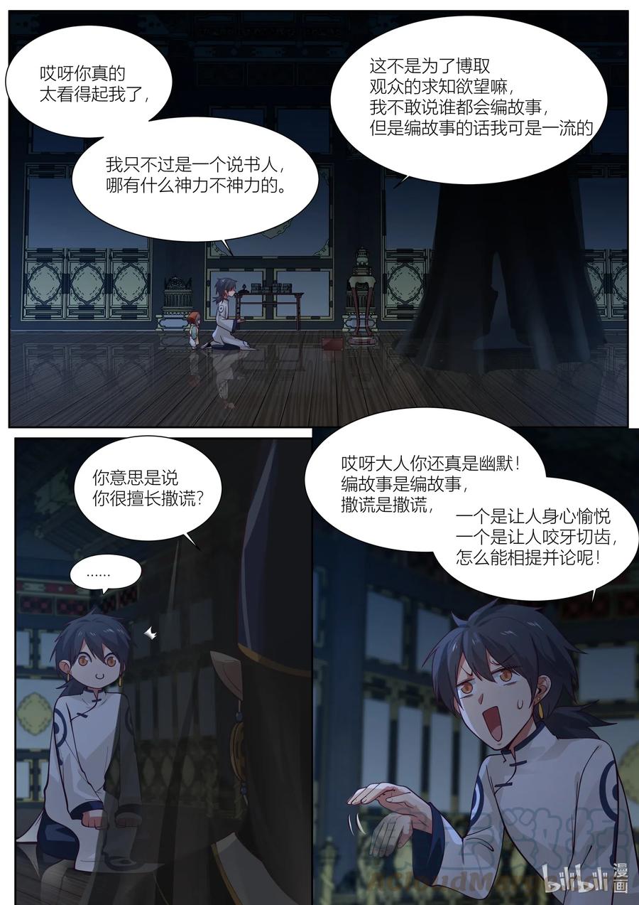 110 第110话12