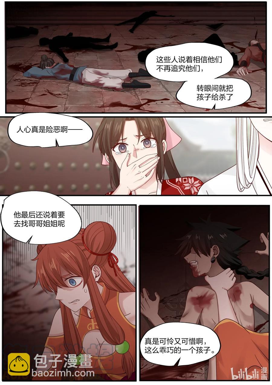 079 第79话3