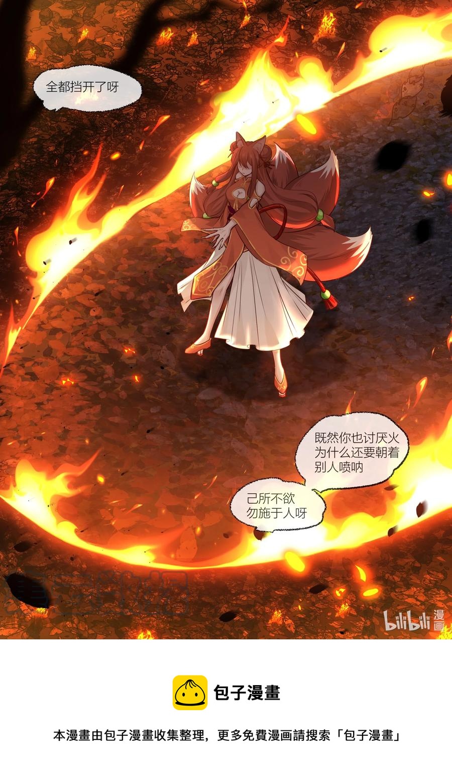 139 第139话4